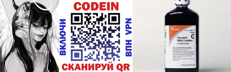 Codein Purple Drank  Купить где  Кремёнки 