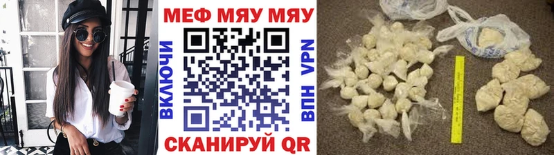 МЕФ мяу мяу Купить Кремёнки